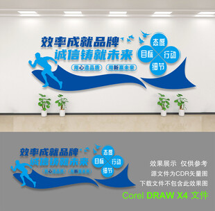 企业文化墙