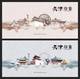 天津
