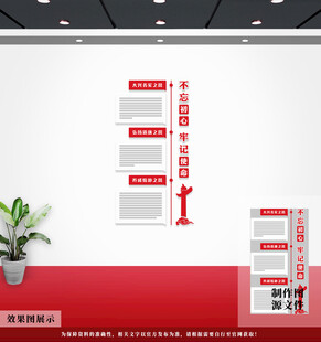 党建宣传展板