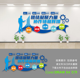 企业文化墙