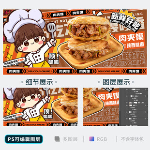 肉夹馍