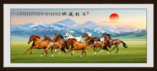 八骏图