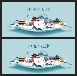 天津