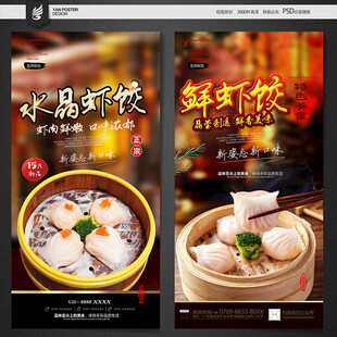 虾饺