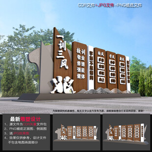 三风一训