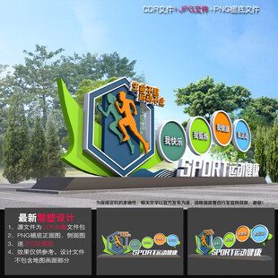 户外运动造型