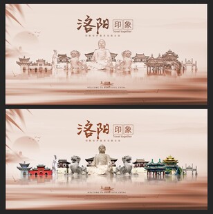 洛阳