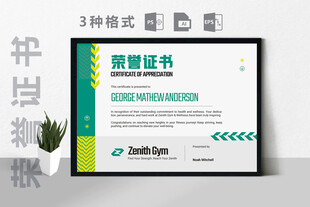 创意证书横版奖状