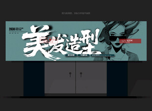美发招牌