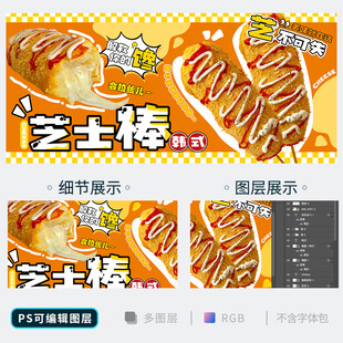 芝士棒