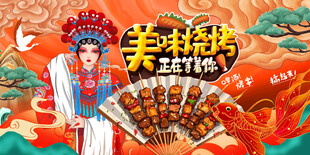 烧烤店背景墙