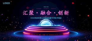 科技赋能