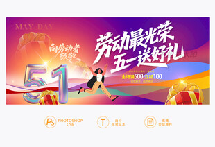 五一海报
