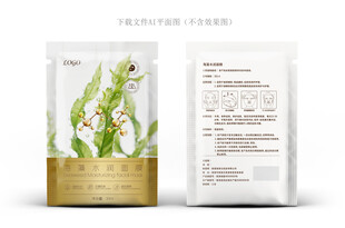 海藻面膜设计