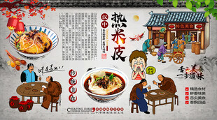热米皮背景墙