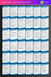 车间机械设备安全操作规程