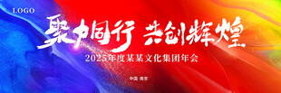 聚力同行