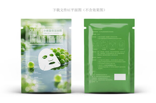 小球藻面膜