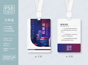 创意工作证