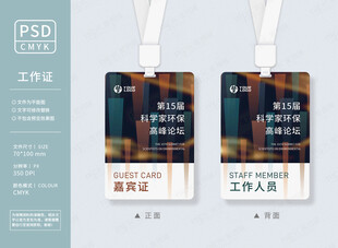 创意工作证