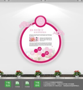 美妆店文化墙