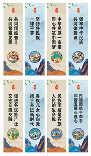 民族团结