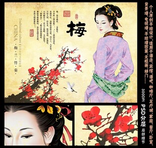 四大美女之貂蝉拜月