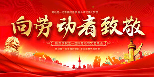 五一活动背景