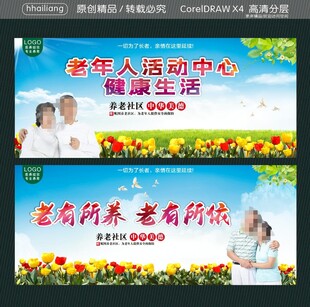 老年人活动中心健康生活 