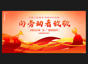 五一海报