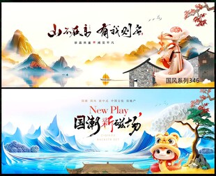 国潮