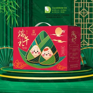 粽子礼盒