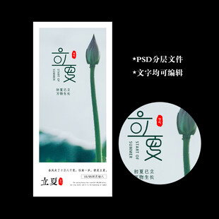 立夏