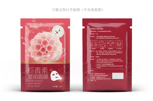 虾青素设计