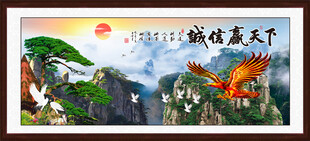 诚信赢天下