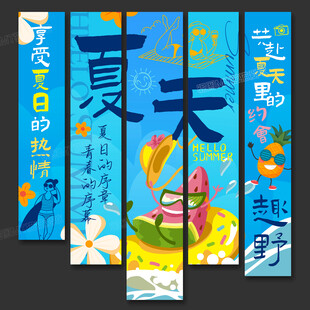 夏天吊旗