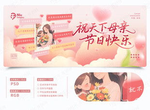 母亲节