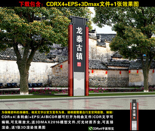 古镇精神堡垒