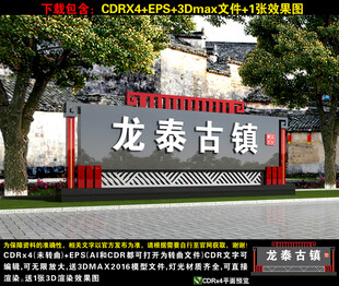 景区指示牌