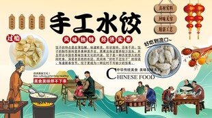 手工水饺