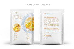 胶原面膜设计