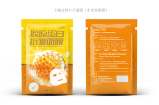胶原面膜包装