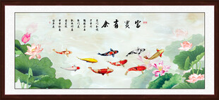 荷花九鱼图