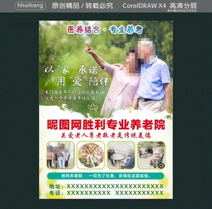 昵图网胜利专业养老院