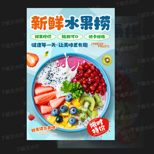 水果捞