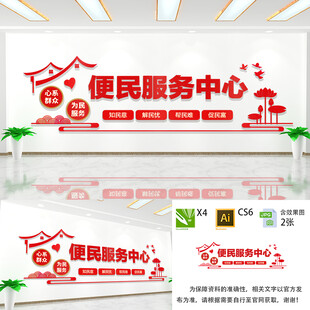 便民服务中心
