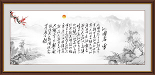 沁园春