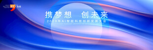 蓝色科技背景