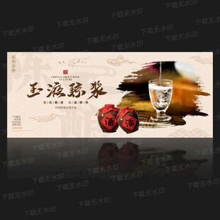 酒文化