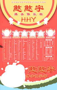 冠名海报设计